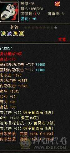 满五气武当  坐等武道4再次加强 抗伤伤害嘎嘎的