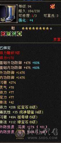 满五气武当  坐等武道4再次加强 抗伤伤害嘎嘎的