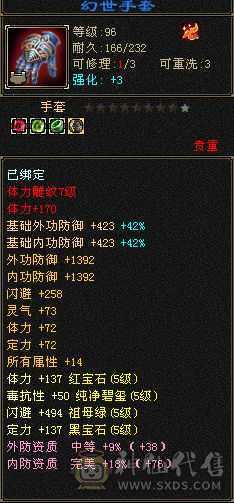 满五气武当  坐等武道4再次加强 抗伤伤害嘎嘎的