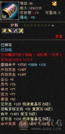 满五气武当  坐等武道4再次加强 抗伤伤害嘎嘎的
