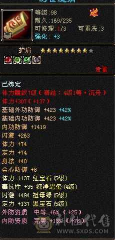 满五气武当  坐等武道4再次加强 抗伤伤害嘎嘎的