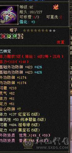 满五气武当  坐等武道4再次加强 抗伤伤害嘎嘎的