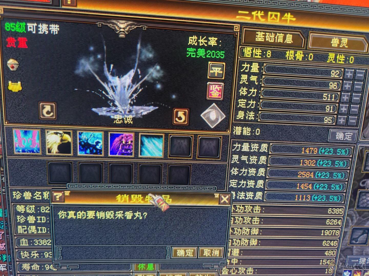 v1充值一千清十峨眉不玩了带悟8高血祭花了200买的体力雕文打满还能领个四级体力