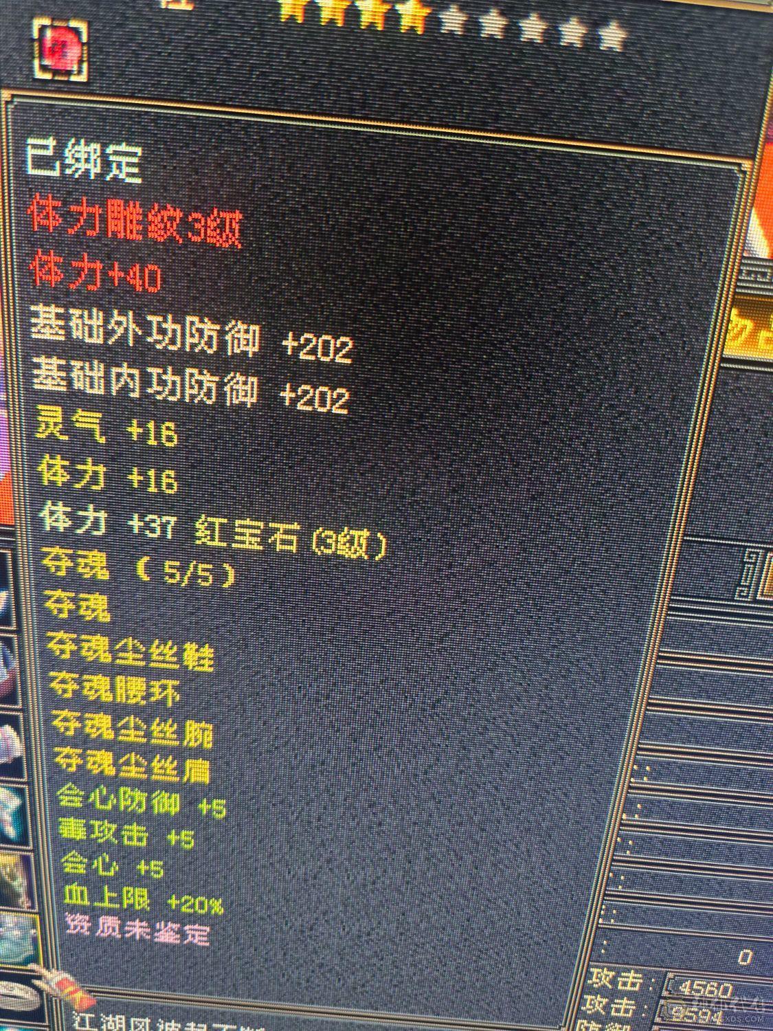v1充值一千清十峨眉不玩了带悟8高血祭花了200买的体力雕文打满还能领个四级体力