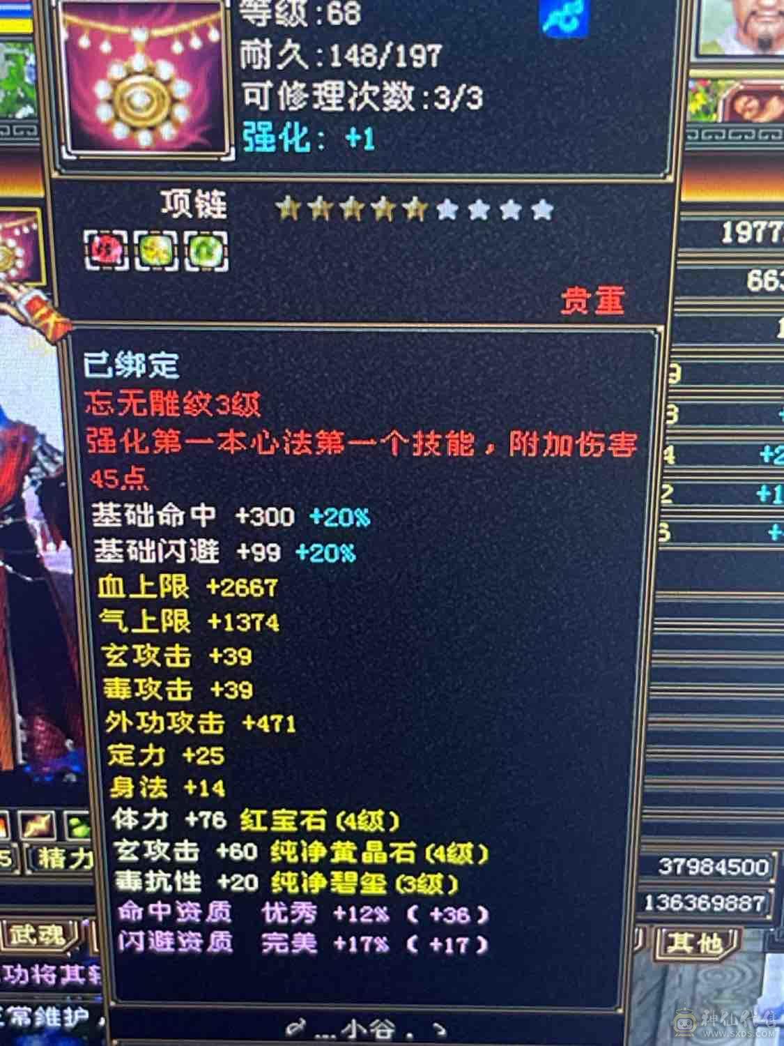出售一把手峨眉没有宝宝