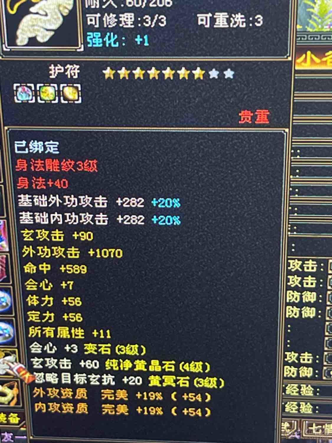 出售一把手峨眉没有宝宝