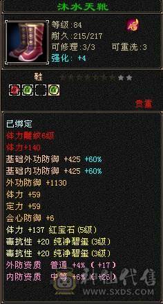 23W血卡88峨眉 450+毒抗 两阶神 五阶荒