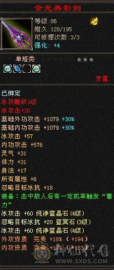 23W血卡88峨眉 450+毒抗 两阶神 五阶荒