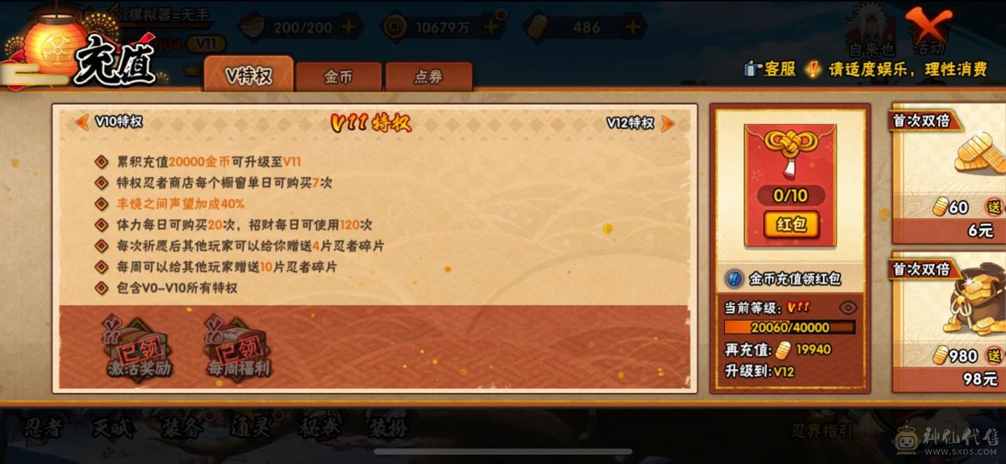 自玩号