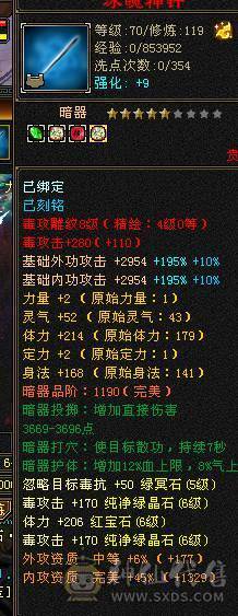 极品三修星宿，限时最低价，急甩，大完美武魂学院猴子周年时装冰河环视 