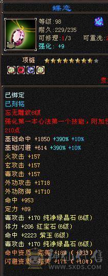 极品三修星宿，限时最低价，急甩，大完美武魂学院猴子周年时装冰河环视 