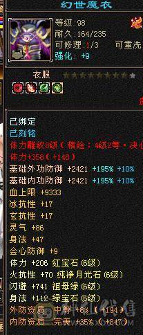 极品三修星宿，限时最低价，急甩，大完美武魂学院猴子周年时装冰河环视 