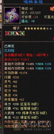 极品三修星宿，限时最低价，急甩，大完美武魂学院猴子周年时装冰河环视 