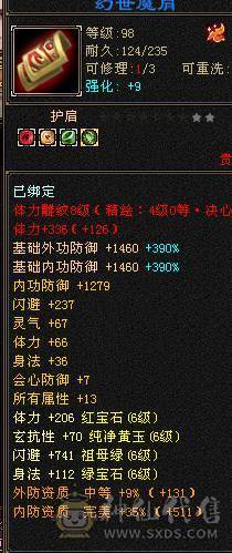 极品三修星宿，限时最低价，急甩，大完美武魂学院猴子周年时装冰河环视 