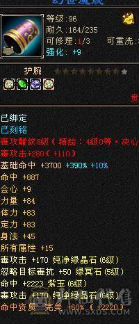 极品三修星宿，限时最低价，急甩，大完美武魂学院猴子周年时装冰河环视 
