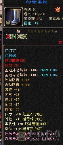 极品三修星宿，限时最低价，急甩，大完美武魂学院猴子周年时装冰河环视 