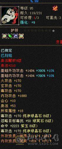 极品三修星宿，限时最低价，急甩，大完美武魂学院猴子周年时装冰河环视 