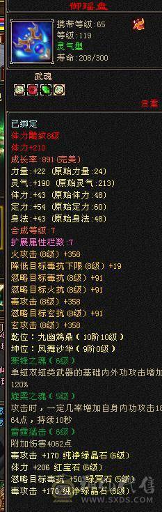 极品三修星宿，限时最低价，急甩，大完美武魂学院猴子周年时装冰河环视 