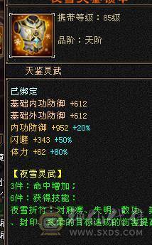 极品三修星宿，限时最低价，急甩，大完美武魂学院猴子周年时装冰河环视 