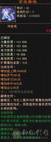 极品三修星宿，限时最低价，急甩，大完美武魂学院猴子周年时装冰河环视 