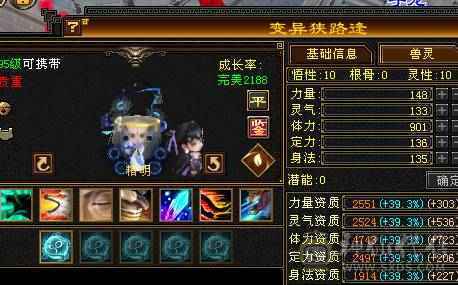 极品三修星宿，限时最低价，急甩，大完美武魂学院猴子周年时装冰河环视 