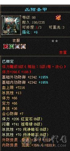 芬达🥇推荐🥇：冰抗三修7属星宿，无敌丹差两百点马上出，六橙已洗好，换备用灵武上千减，备用暗器武魂带冰抗，带多个宝宝及及灵武，帽子可单卖