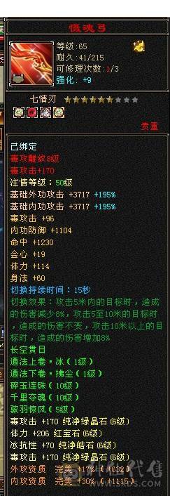 芬达🥇推荐🥇：冰抗三修7属星宿，无敌丹差两百点马上出，六橙已洗好，换备用灵武上千减，备用暗器武魂带冰抗，带多个宝宝及及灵武，帽子可单卖