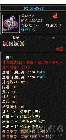 芬达🥇推荐🥇：冰抗三修7属星宿，无敌丹差两百点马上出，六橙已洗好，换备用灵武上千减，备用暗器武魂带冰抗，带多个宝宝及及灵武，帽子可单卖