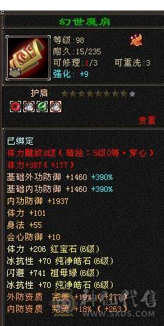 芬达🥇推荐🥇：冰抗三修7属星宿，无敌丹差两百点马上出，六橙已洗好，换备用灵武上千减，备用暗器武魂带冰抗，带多个宝宝及及灵武，帽子可单卖