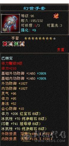 芬达🥇推荐🥇：冰抗三修7属星宿，无敌丹差两百点马上出，六橙已洗好，换备用灵武上千减，备用暗器武魂带冰抗，带多个宝宝及及灵武，帽子可单卖