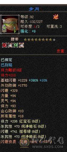 芬达🥇推荐🥇：冰抗三修7属星宿，无敌丹差两百点马上出，六橙已洗好，换备用灵武上千减，备用暗器武魂带冰抗，带多个宝宝及及灵武，帽子可单卖