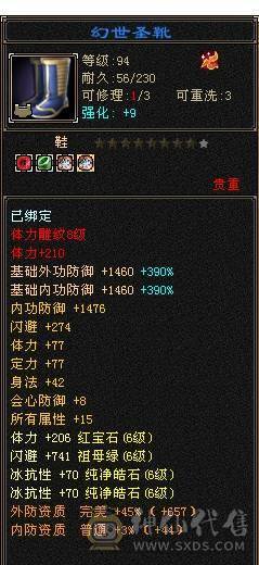 芬达🥇推荐🥇：冰抗三修7属星宿，无敌丹差两百点马上出，六橙已洗好，换备用灵武上千减，备用暗器武魂带冰抗，带多个宝宝及及灵武，帽子可单卖
