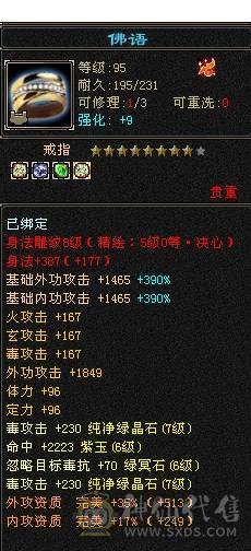 芬达🥇推荐🥇：冰抗三修7属星宿，无敌丹差两百点马上出，六橙已洗好，换备用灵武上千减，备用暗器武魂带冰抗，带多个宝宝及及灵武，帽子可单卖