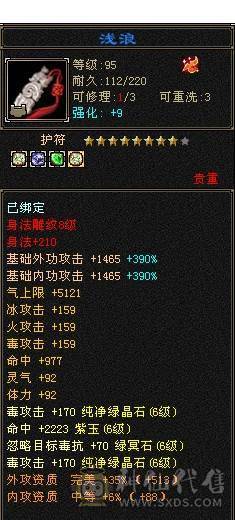 芬达🥇推荐🥇：冰抗三修7属星宿，无敌丹差两百点马上出，六橙已洗好，换备用灵武上千减，备用暗器武魂带冰抗，带多个宝宝及及灵武，帽子可单卖
