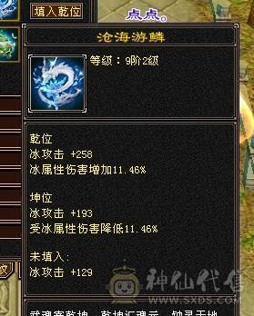 芬达🥇推荐🥇：冰抗三修7属星宿，无敌丹差两百点马上出，六橙已洗好，换备用灵武上千减，备用暗器武魂带冰抗，带多个宝宝及及灵武，帽子可单卖