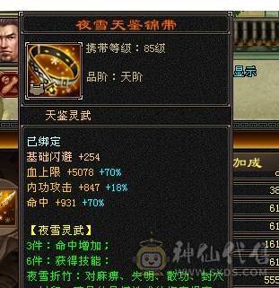芬达🥇推荐🥇：冰抗三修7属星宿，无敌丹差两百点马上出，六橙已洗好，换备用灵武上千减，备用暗器武魂带冰抗，带多个宝宝及及灵武，帽子可单卖