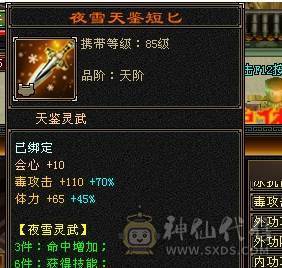 芬达🥇推荐🥇：冰抗三修7属星宿，无敌丹差两百点马上出，六橙已洗好，换备用灵武上千减，备用暗器武魂带冰抗，带多个宝宝及及灵武，帽子可单卖