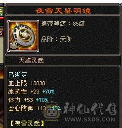 芬达🥇推荐🥇：冰抗三修7属星宿，无敌丹差两百点马上出，六橙已洗好，换备用灵武上千减，备用暗器武魂带冰抗，带多个宝宝及及灵武，帽子可单卖