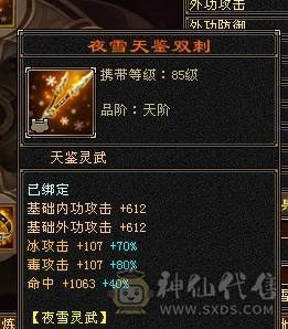 芬达🥇推荐🥇：冰抗三修7属星宿，无敌丹差两百点马上出，六橙已洗好，换备用灵武上千减，备用暗器武魂带冰抗，带多个宝宝及及灵武，帽子可单卖