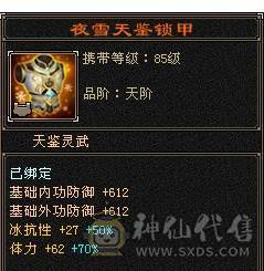 芬达🥇推荐🥇：冰抗三修7属星宿，无敌丹差两百点马上出，六橙已洗好，换备用灵武上千减，备用暗器武魂带冰抗，带多个宝宝及及灵武，帽子可单卖