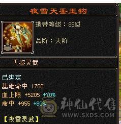 芬达🥇推荐🥇：冰抗三修7属星宿，无敌丹差两百点马上出，六橙已洗好，换备用灵武上千减，备用暗器武魂带冰抗，带多个宝宝及及灵武，帽子可单卖