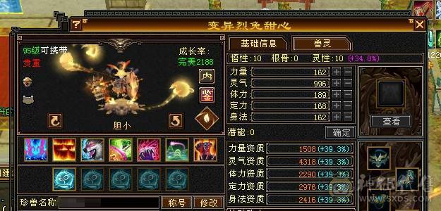 芬达🥇推荐🥇：冰抗三修7属星宿，无敌丹差两百点马上出，六橙已洗好，换备用灵武上千减，备用暗器武魂带冰抗，带多个宝宝及及灵武，帽子可单卖