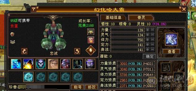 芬达🥇推荐🥇：冰抗三修7属星宿，无敌丹差两百点马上出，六橙已洗好，换备用灵武上千减，备用暗器武魂带冰抗，带多个宝宝及及灵武，帽子可单卖