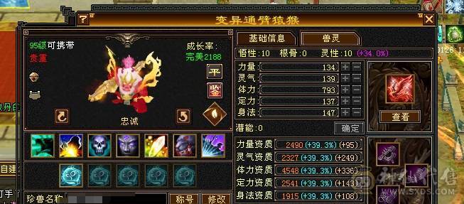 芬达🥇推荐🥇：冰抗三修7属星宿，无敌丹差两百点马上出，六橙已洗好，换备用灵武上千减，备用暗器武魂带冰抗，带多个宝宝及及灵武，帽子可单卖