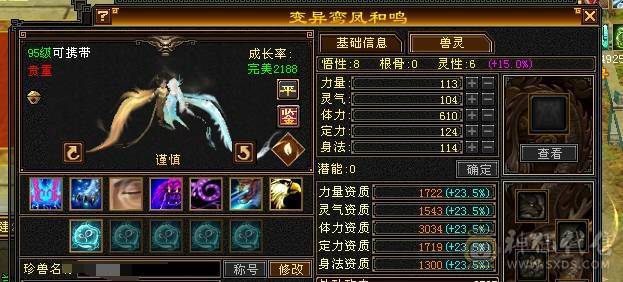 芬达🥇推荐🥇：冰抗三修7属星宿，无敌丹差两百点马上出，六橙已洗好，换备用灵武上千减，备用暗器武魂带冰抗，带多个宝宝及及灵武，帽子可单卖