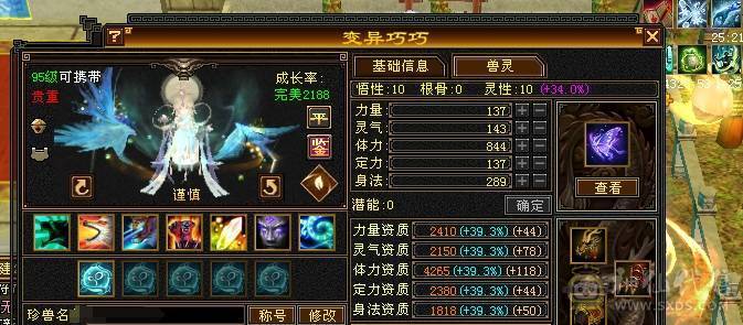 芬达🥇推荐🥇：冰抗三修7属星宿，无敌丹差两百点马上出，六橙已洗好，换备用灵武上千减，备用暗器武魂带冰抗，带多个宝宝及及灵武，帽子可单卖