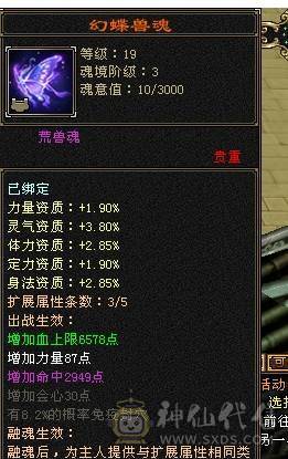 芬达🥇推荐🥇：冰抗三修7属星宿，无敌丹差两百点马上出，六橙已洗好，换备用灵武上千减，备用暗器武魂带冰抗，带多个宝宝及及灵武，帽子可单卖