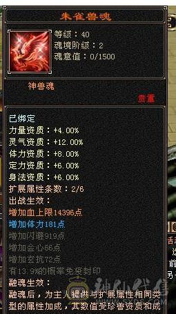 芬达🥇推荐🥇：冰抗三修7属星宿，无敌丹差两百点马上出，六橙已洗好，换备用灵武上千减，备用暗器武魂带冰抗，带多个宝宝及及灵武，帽子可单卖