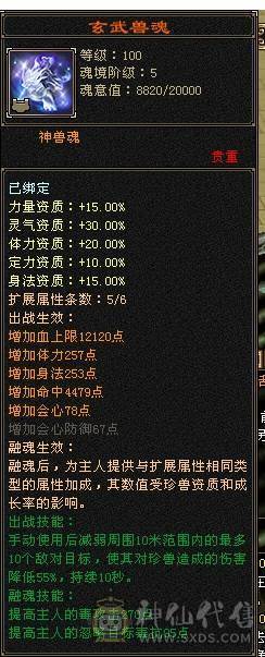 芬达🥇推荐🥇：冰抗三修7属星宿，无敌丹差两百点马上出，六橙已洗好，换备用灵武上千减，备用暗器武魂带冰抗，带多个宝宝及及灵武，帽子可单卖