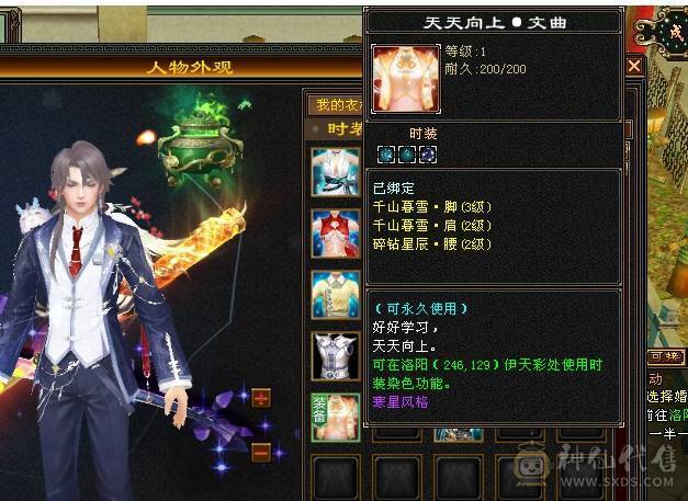 芬达🥇推荐🥇：冰抗三修7属星宿，无敌丹差两百点马上出，六橙已洗好，换备用灵武上千减，备用暗器武魂带冰抗，带多个宝宝及及灵武，帽子可单卖